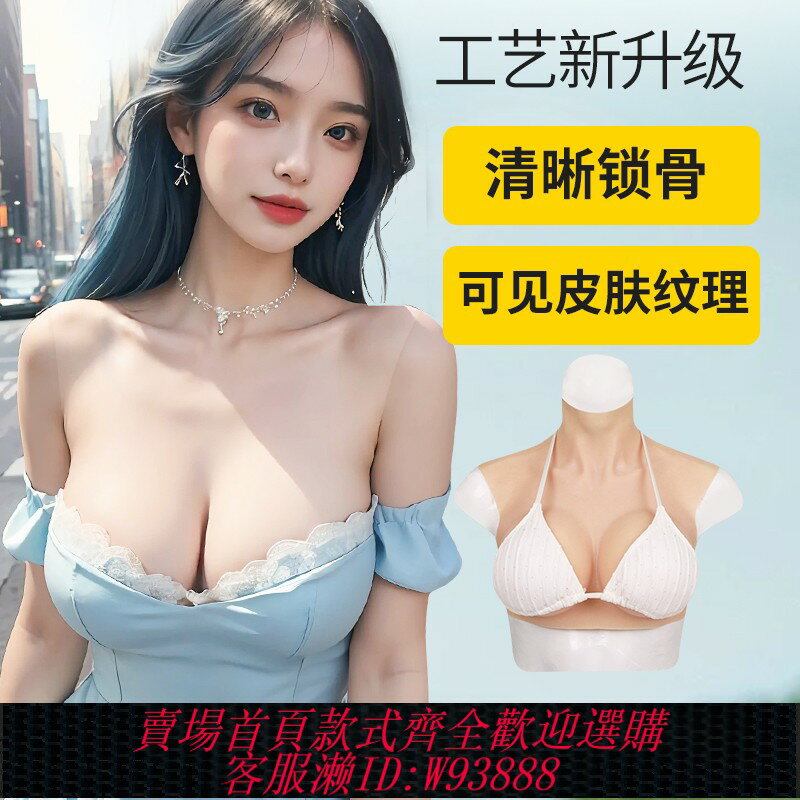 {臺灣公司貨 可打統編}藝容2024升級款變裝義乳假胸cos男用cd變裝主播矽膠假乳房假奶