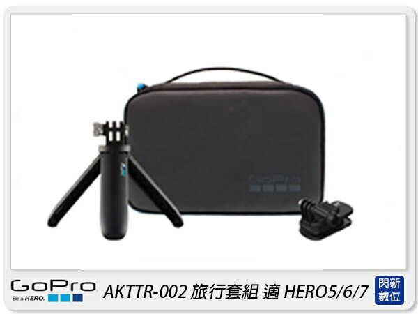 GoPro AKTTR-002 旅行套組 腳架 磁吸旋轉夾 收納盒 適 HERO5 / 6 / 7(公司貨)【APP下單4%點數回饋】