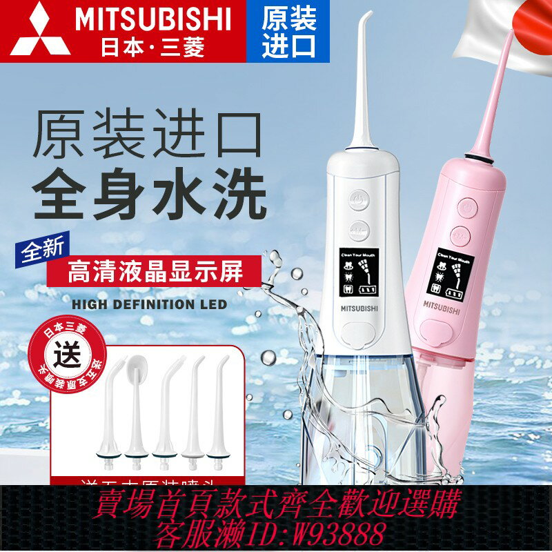 {臺灣公司貨 可打統編}日本三菱電動沖牙器便攜式洗牙器家用牙結石牙齒神器水牙線正畸