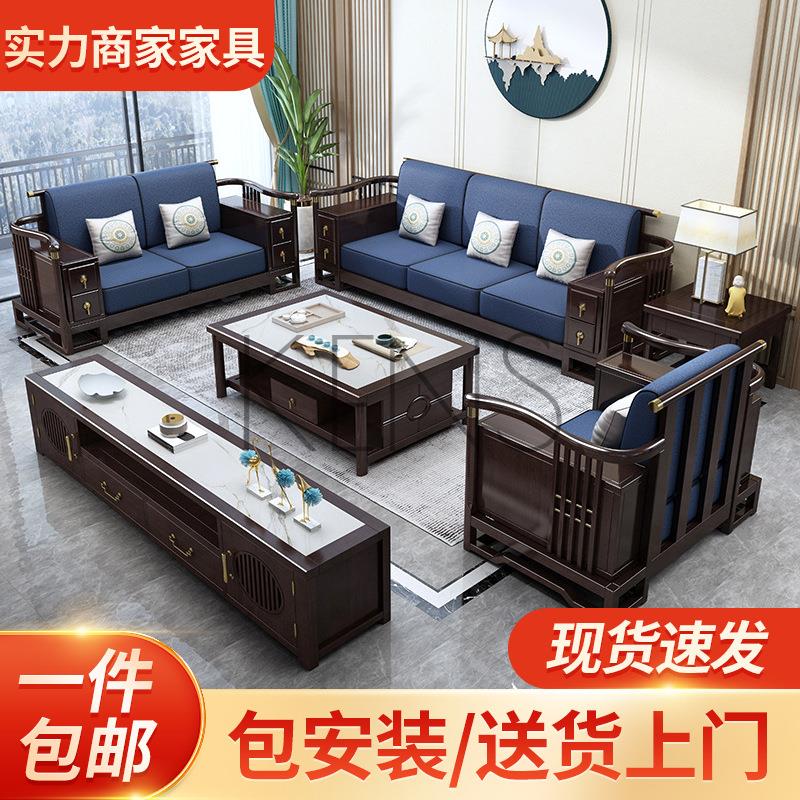 沙發 沙發椅 新中式實木沙發組合現代中式輕奢布藝中國風禪意木質沙發客廳家具