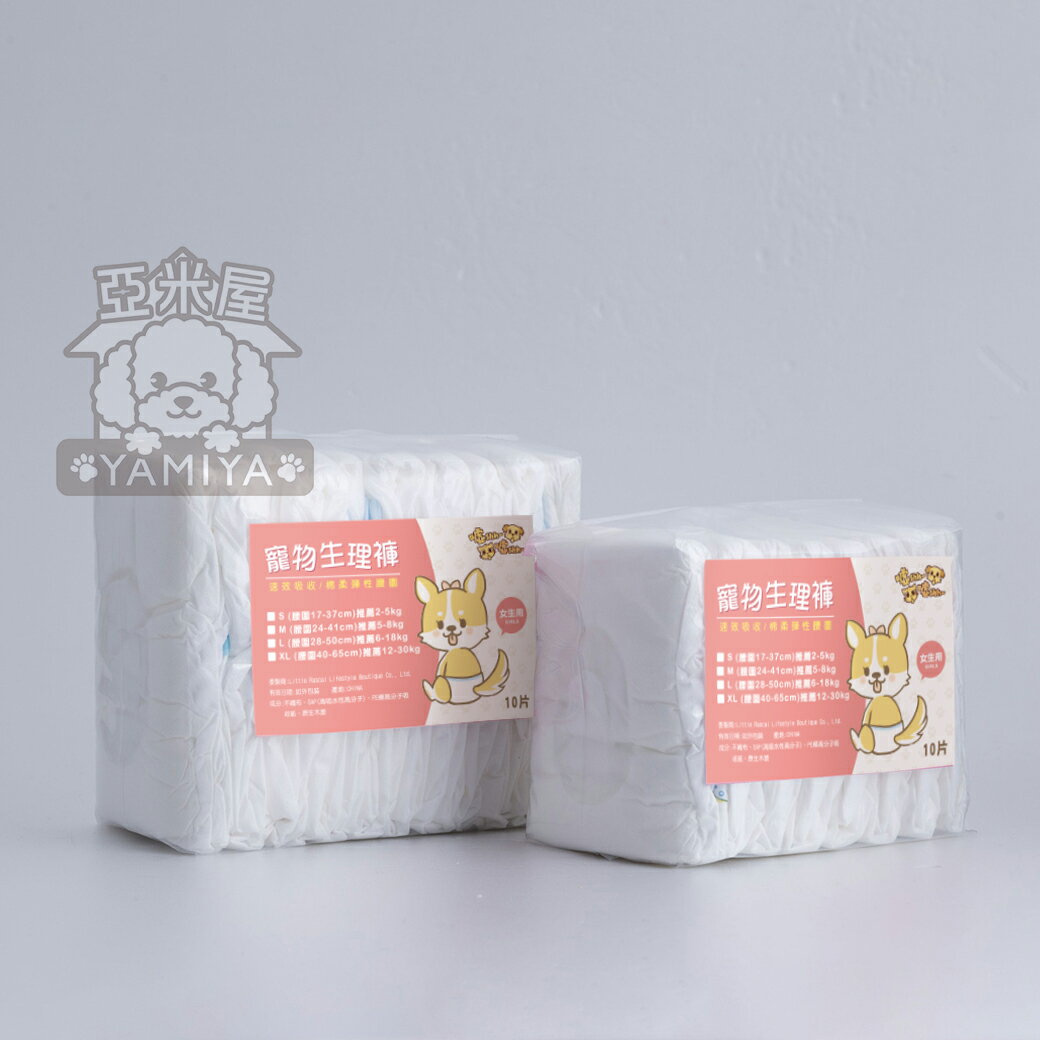 噓噓shh-寵物尿布 寵物紙尿褲 寵物紙尿布 公母狗尿布 狗狗紙尿布 禮貌帶 生理褲 紙尿布 紙尿褲《亞米屋Yamiya》 6