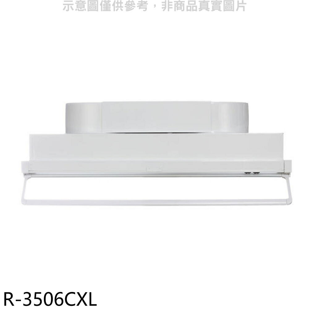 ★櫻花【R-3506CXL】90公分全隱藏式排油煙機(全省安裝)(送5%購物金)