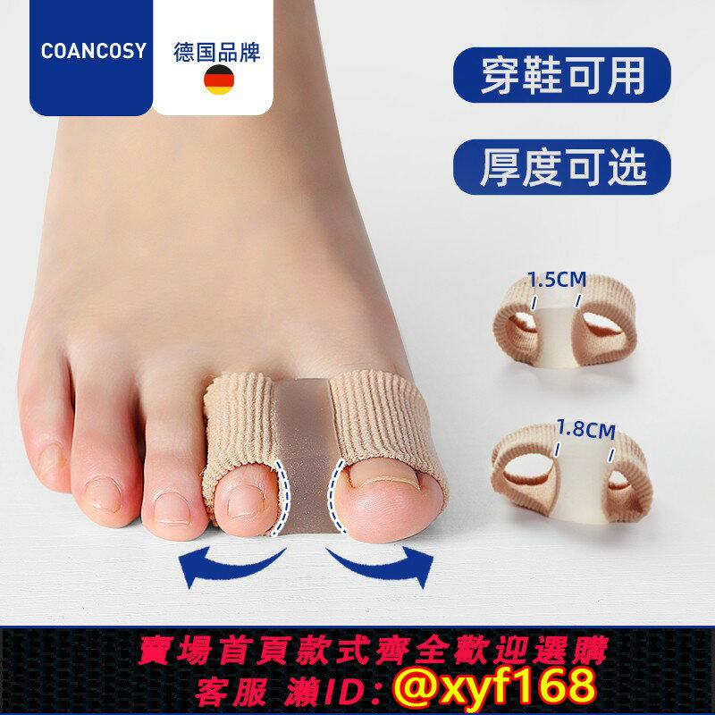 {臺灣公司貨 可打統編}德國拇指外翻矯正器腳趾環分趾器大腳趾矯正器拇指外翻腳趾分離器