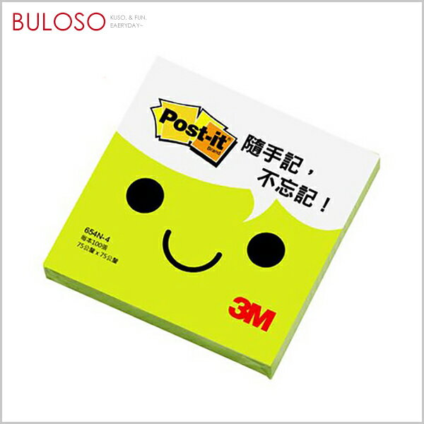 3M狠黏便條紙100張 便利貼 重複貼 留言貼（可挑色 款）【A428791】【不囉唆】