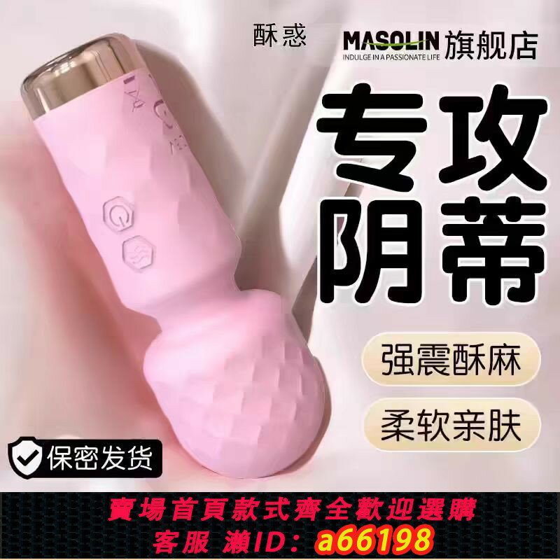 【臺灣公司 可開發票】按摩神器大馬力強力型智慧多頻全身震動胸部小型手拿電動充電usb