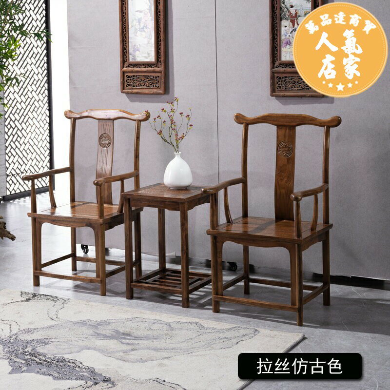 太師椅 實木椅 椅子 實木圈椅官帽椅皇宮椅中式太師椅仿古單人茶椅南榆木圍椅三件套