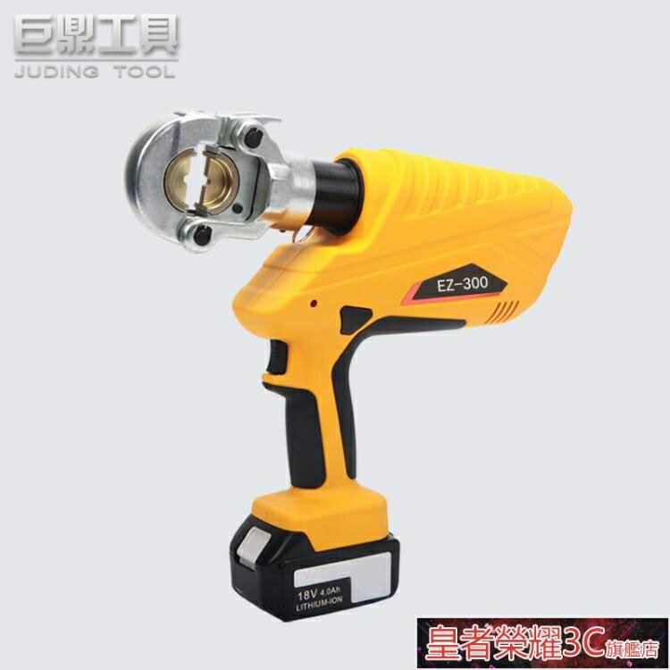 鋰電液壓鉗 電動液壓鉗壓線鉗充電式電池EZ-300電纜壓接鉗銅鋁鼻端子16-300mm 幸福驛站