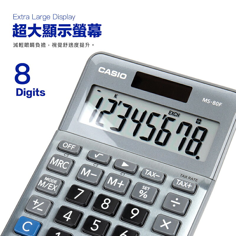 CASIO 卡西歐 商用計算機 MS-80F 雙電力 八位數 大螢幕 3