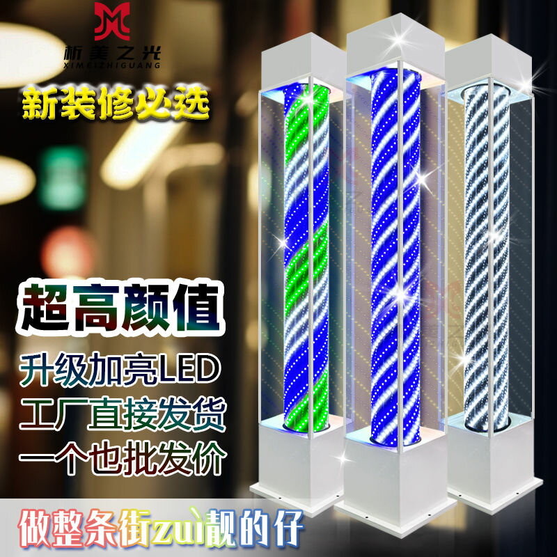 可開票 快速出貨 理發店轉燈落地LED戶外防水發廊標志燈炫彩玻璃美容美發店燈箱S
