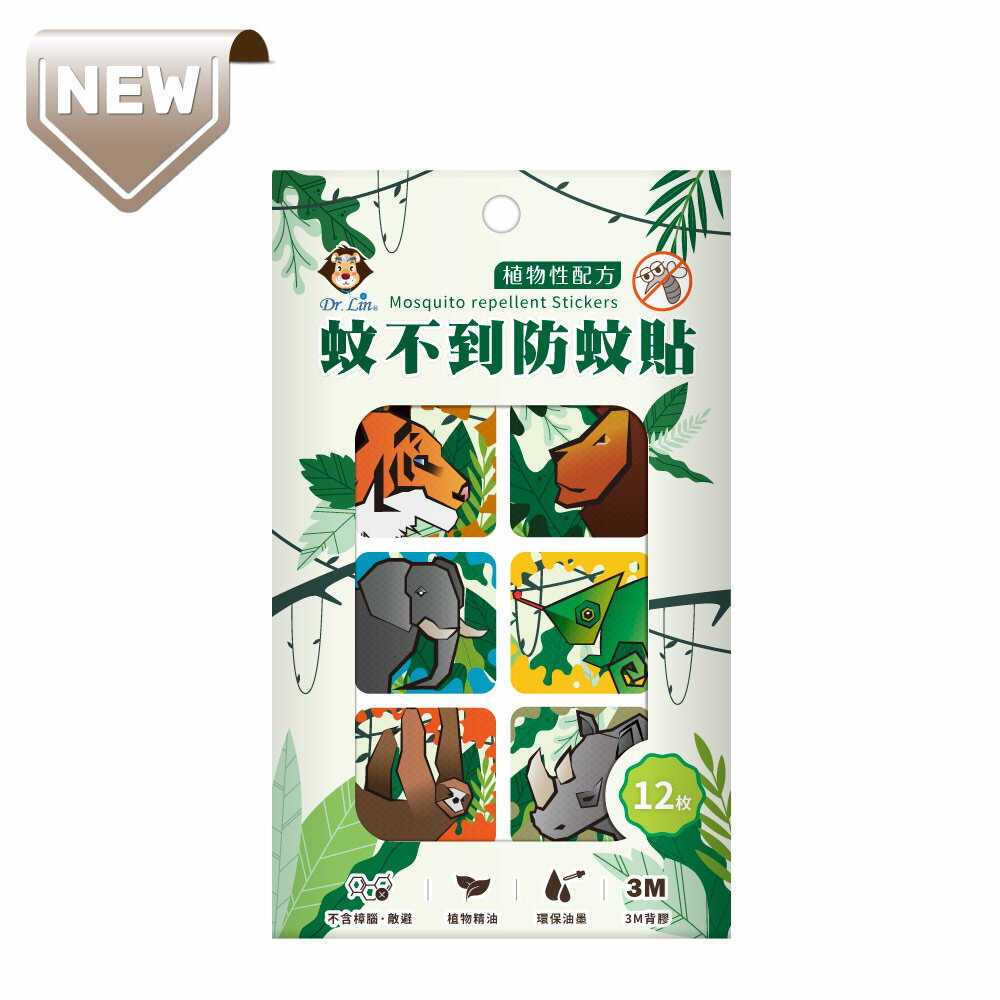 達特林 Dr.Lin 蚊不到防蚊貼 72小時效果 不含DEET 狂野叢林系列 (12枚/卡) 憨吉小舖