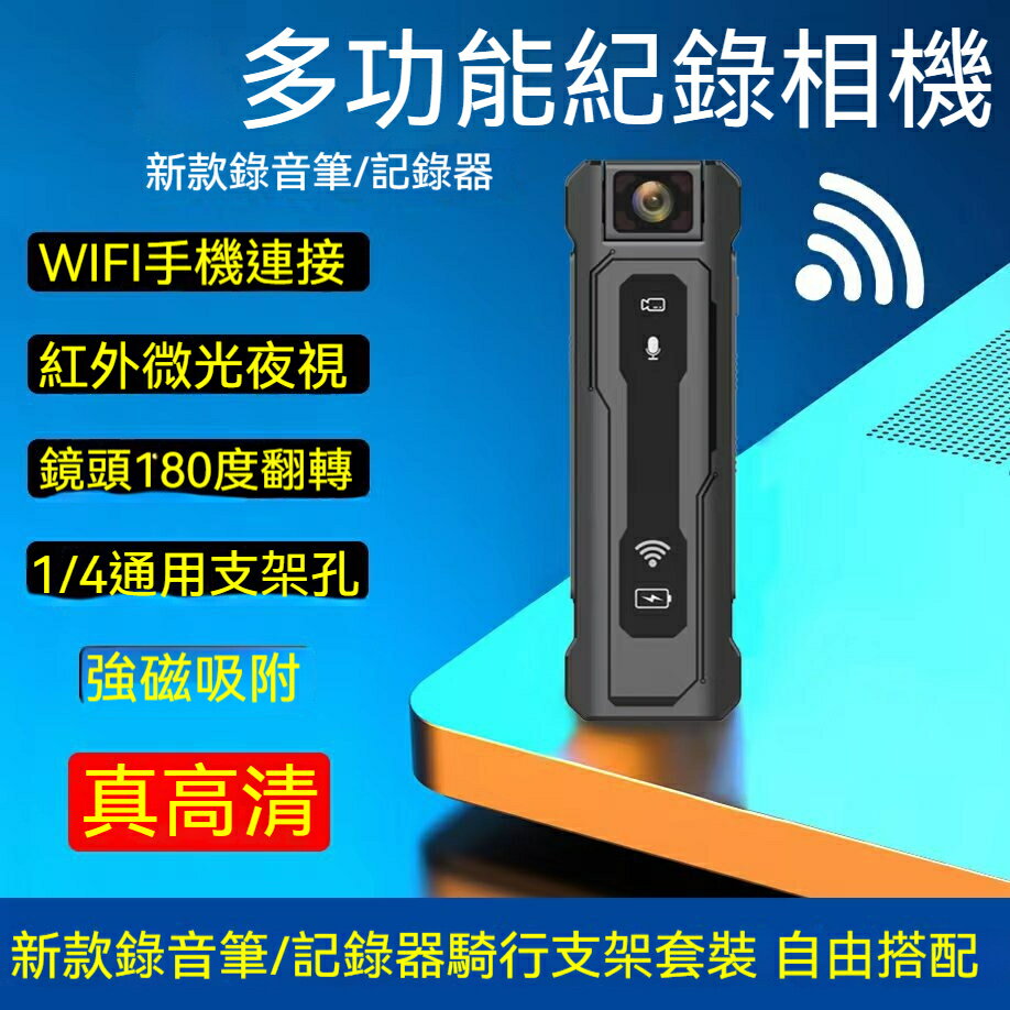 夜視隨身 高畫質 便攜式錄像機 行車記錄器 攝影機 戶外攝影機 秘錄器 錄影機 夾式攝影機