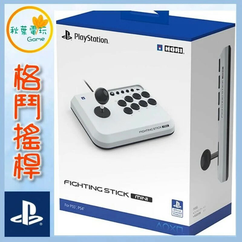 ●秋葉電玩● PS4/PS5/PC HORI 格鬥搖桿 Fighting Stick SPF-038 大搖
