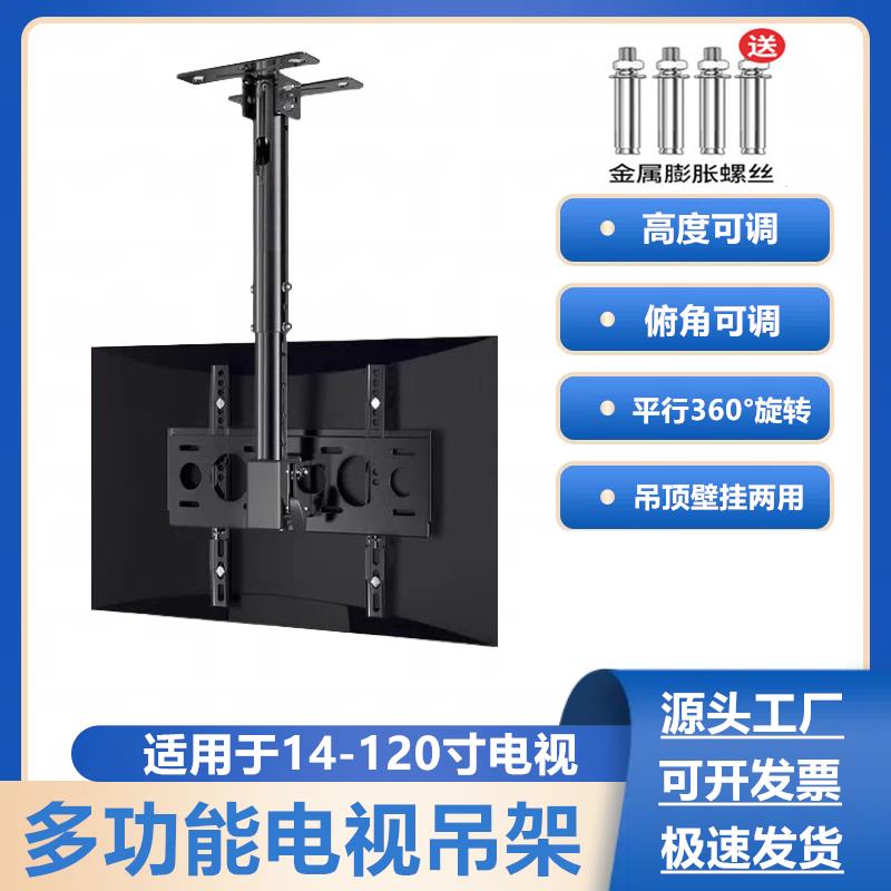 【臺灣公司 可開發票】通用電視機吊架可伸縮旋轉掛架天花板吊頂懸空支架顯示屏吸頂架子