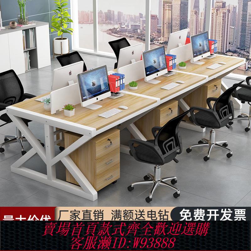 {臺灣公司貨 可打統編}職員辦公桌椅組合簡約現代財務電腦桌辦公室卡座4/6人員工工作位