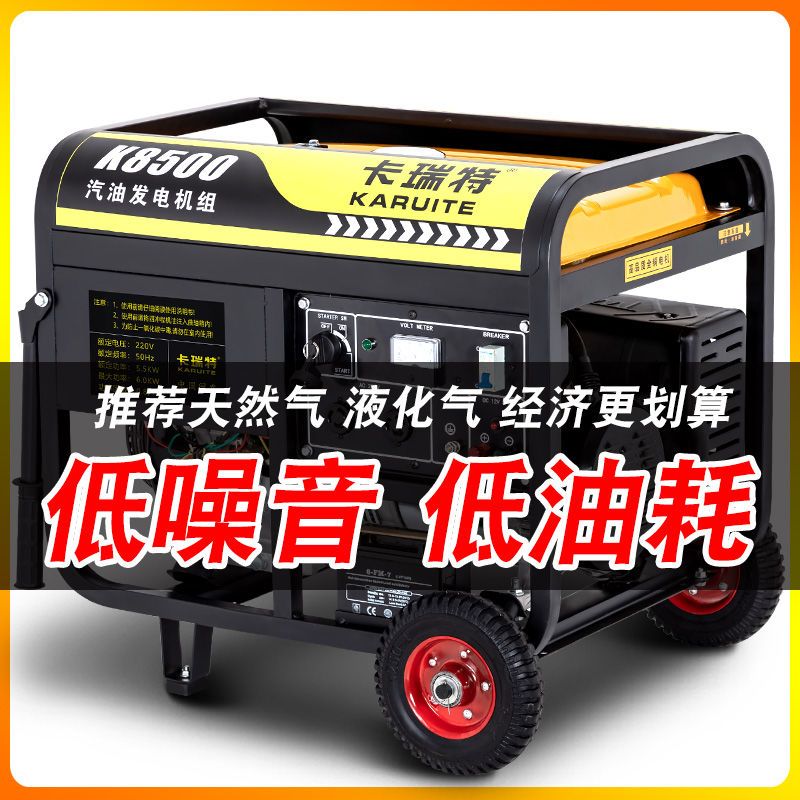 10KW汽油發電機220V小型家用8千瓦戶外三相380V大功