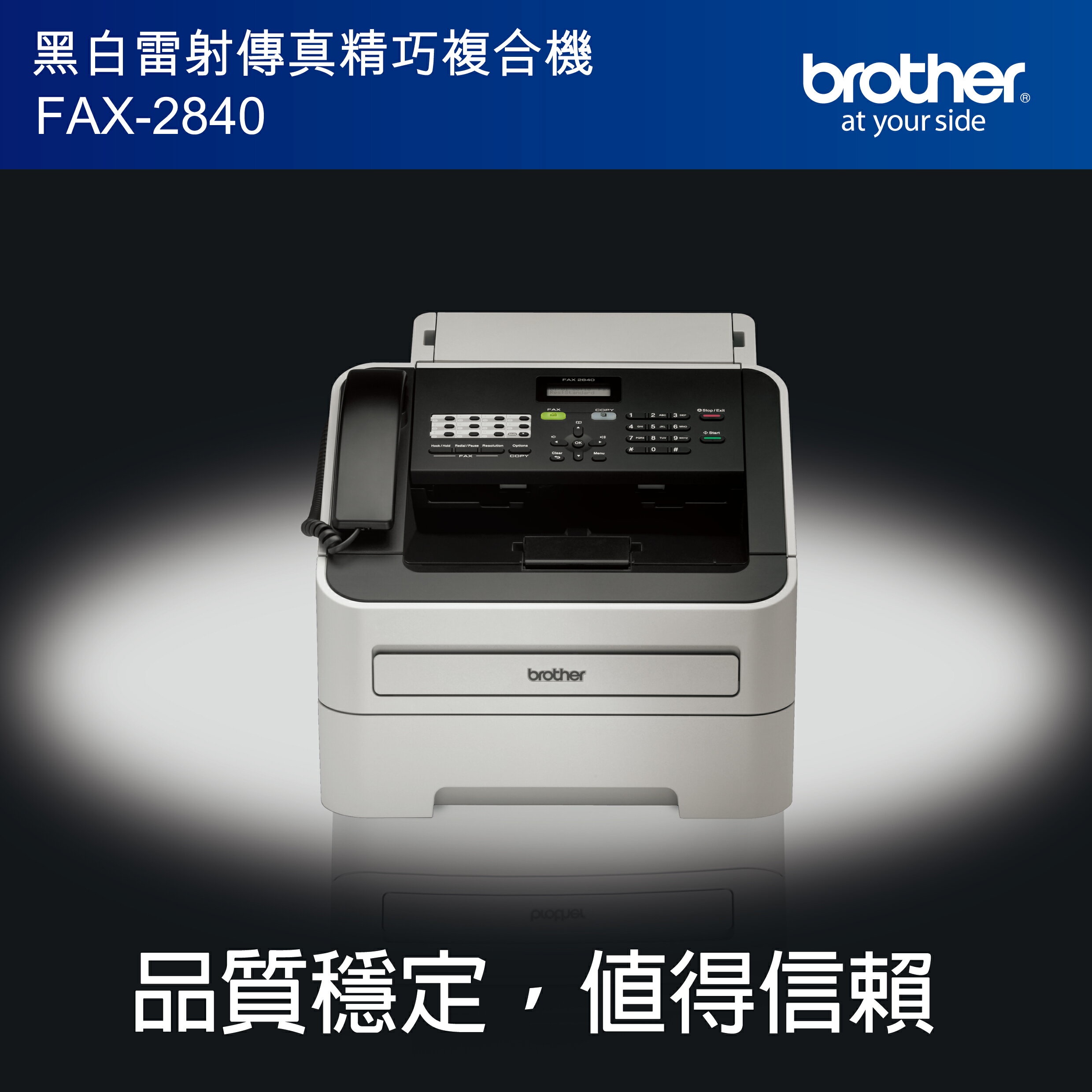 Brother FAX-2840 黑白雷射傳真精巧複合機電話傳真列印掃瞄PC-FAX 影印