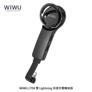 【愛瘋潮】99免運 WIWU-LT04 雙 Lightning 音源充電轉接器