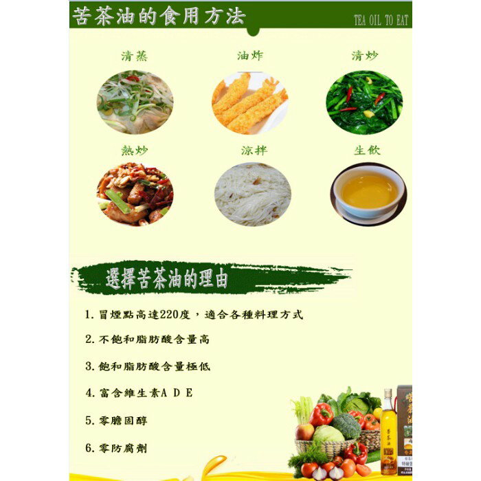 苦茶油100% 鮮榨 (560±10ml/瓶) ※購買即加贈苦茶油手工皂一塊 2 苦茶油100% 鮮榨 (560±10ml/瓶) ※購買即加贈苦茶油手工皂一塊 2