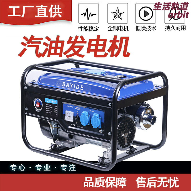 【全電壓多功率】汽油發電機 家用發電機 戶外發電機 小型發電機 便攜發電機 手動/電動啟動 2-10KW可選 110V/220V/380V 應急備用電源