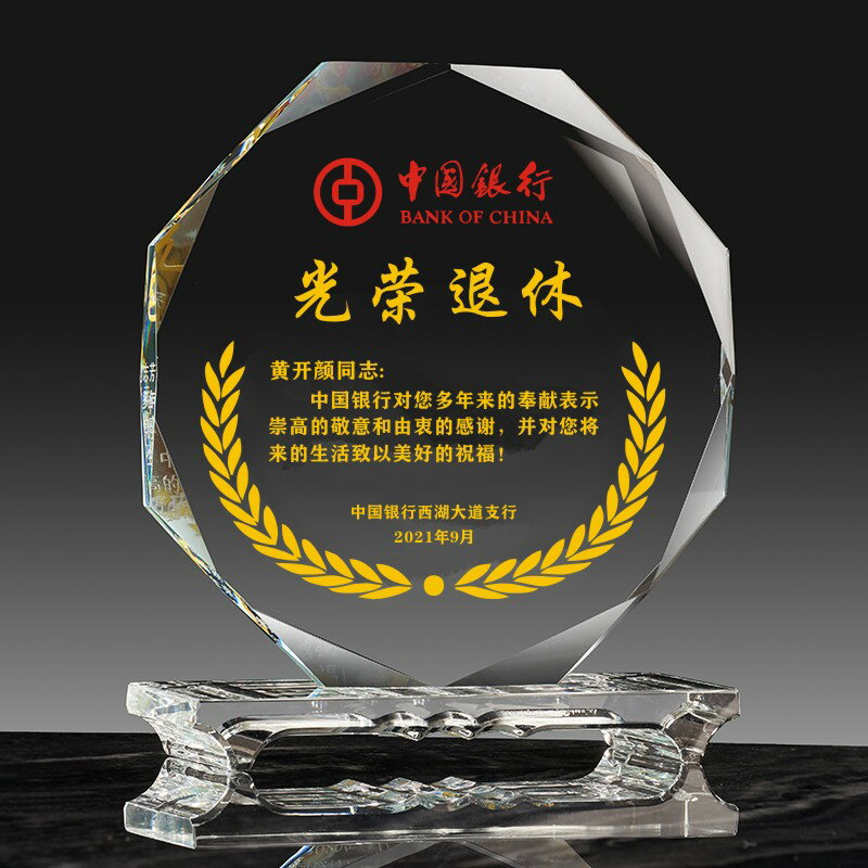 水晶獎杯感謝牌定做光榮退休牌榮譽紀念品老師教師節獎牌定制刻字 | 協貿國際日用品生活12館 | 樂天市場Rakuten