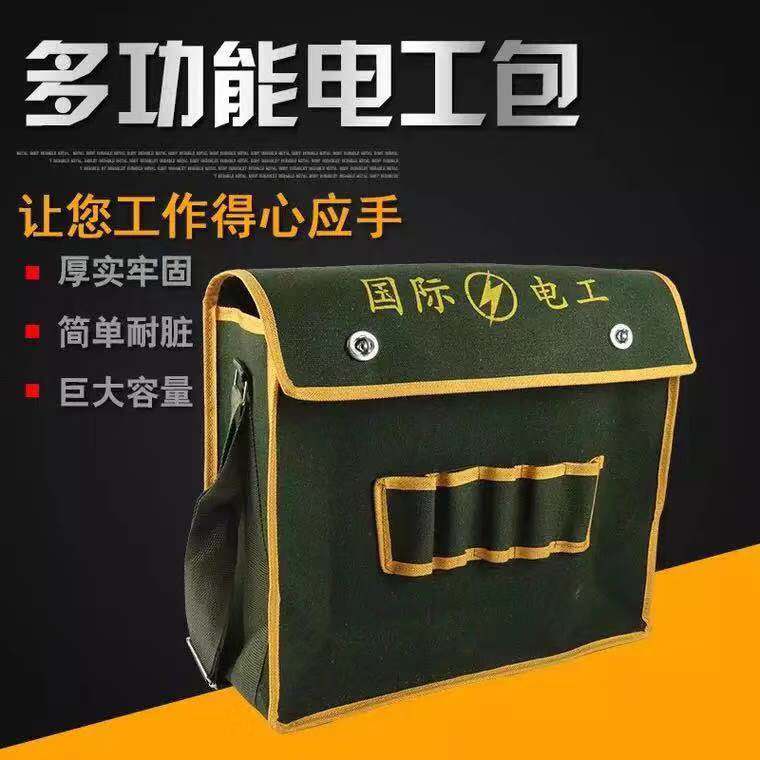 加厚五金電工工具包帆布大號多功能維修耐磨勞保牛津包工具袋加大