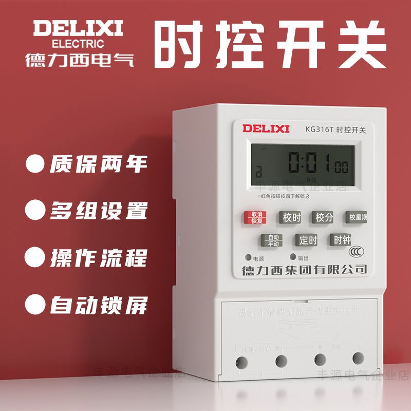 【現貨】德國進口時控開關220v全自動微電腦KG316T時間控制器電源定時開關【博野五金】
