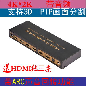 AIS艾森HDMI高清矩陣6進2出切換分配器 光纖5.1聲道4Kx2K畫中畫
