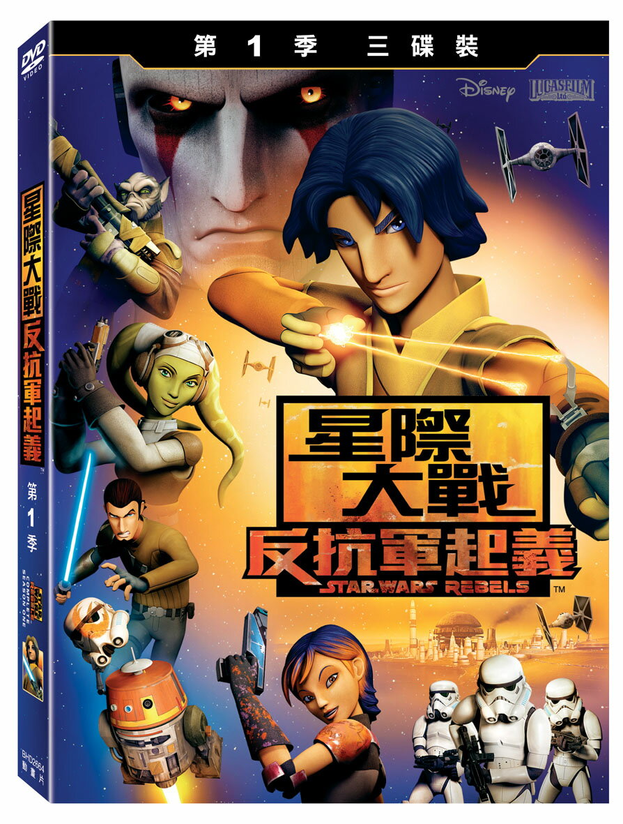 星際大戰：反抗軍起義 第一季 (3碟) DVD 0