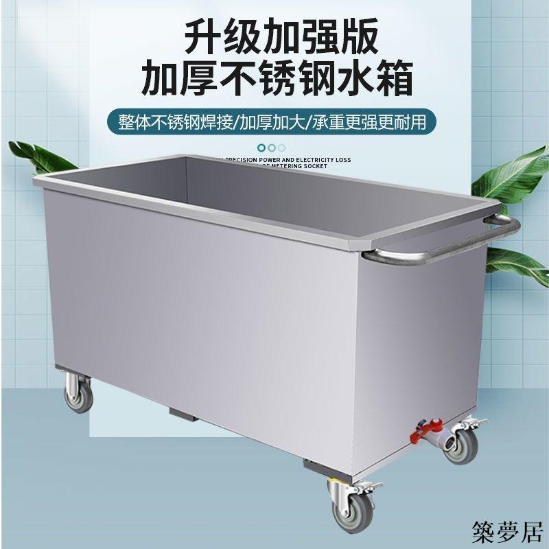 【附發票】工具車 工具箱 工具櫃 不銹鋼水箱方形儲水箱儲物箱工業儲水桶移動式手推車浸泡池鹵煮桶