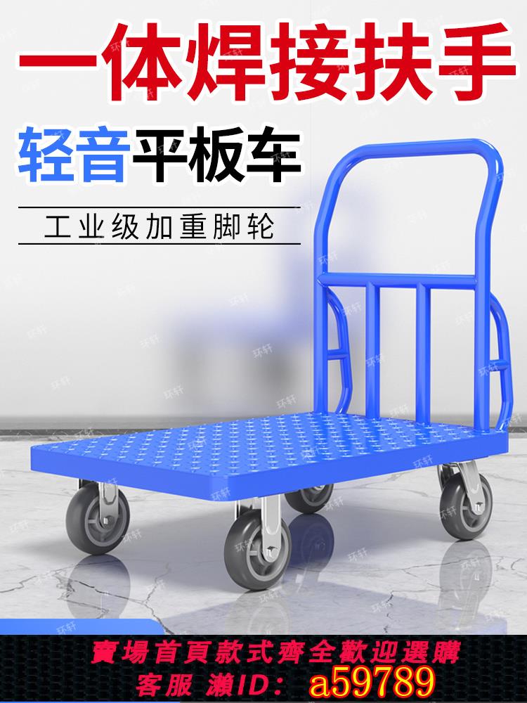 【臺灣公司 可打統編】加厚鋼板小推車拉貨手推車搬運車家用平板車小推車加大四輪拉貨車