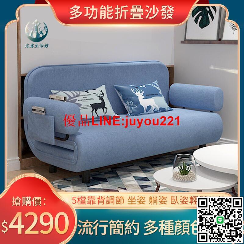 【現貨】24多功能摺疊沙發 客廳沙發 折疊沙發床 可拆洗 雙人布藝沙發 簡約客廳 傢俱 兩用折疊 懶人沙發床