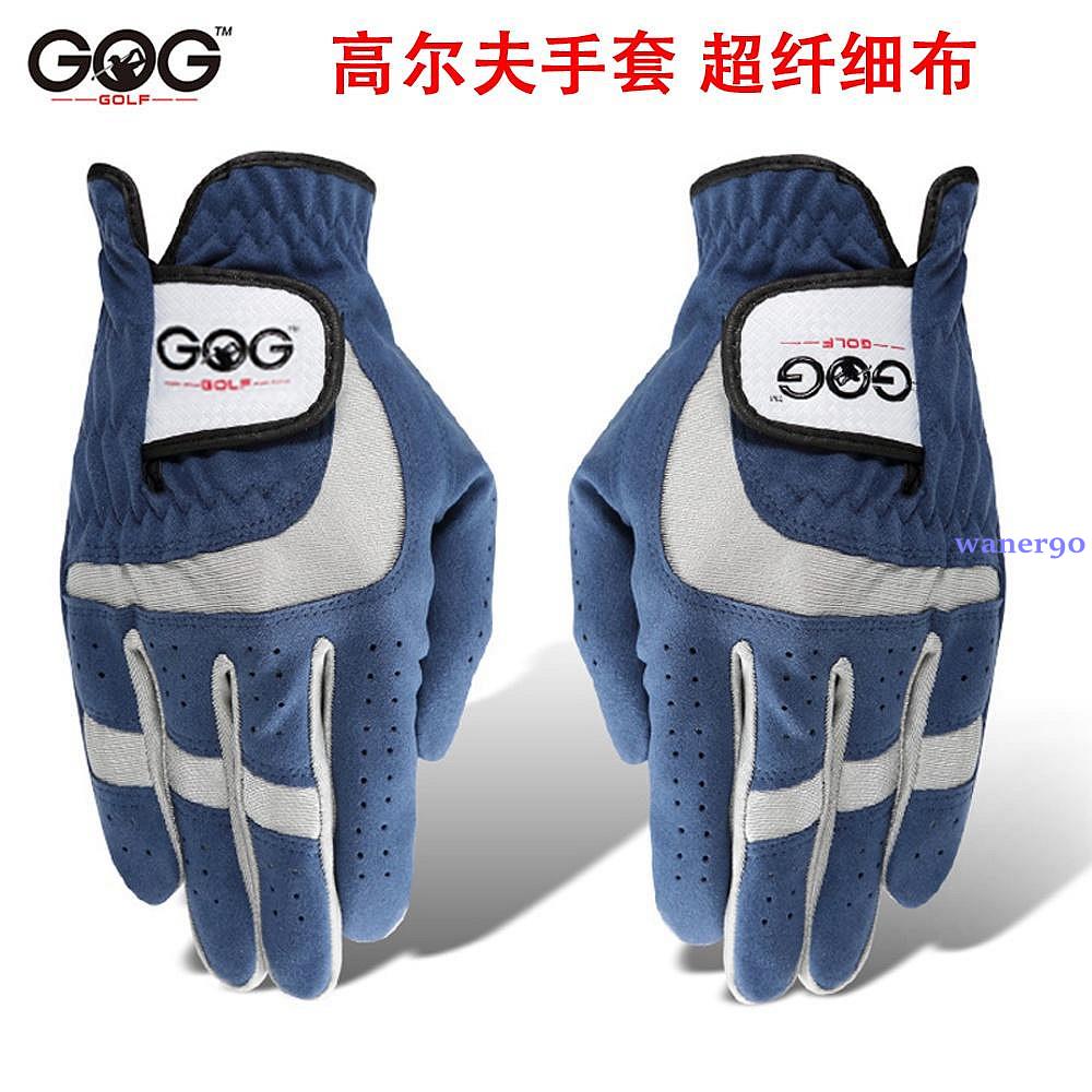 【 熱銷】高爾夫手套 男手套 耐磨手套 透氣 止滑手套 運動手套 正品GOG 高爾夫手套 男士超纖細布藍色黑色透氣