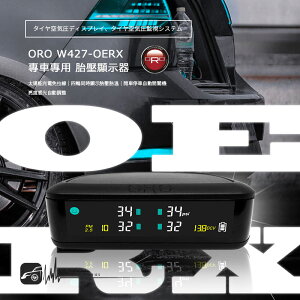 【299超取免運】T6r【ORO W427 OERX】專車專用 胎壓顯示器 太陽能機種（原車輪胎內需有標配傳感器）台灣製 TOYOTA
