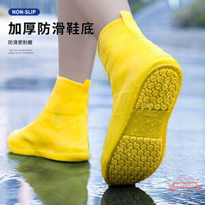 鞋套家用成人硅膠男女腳套防滑加厚耐磨套下雨天兒童學生雨靴代發