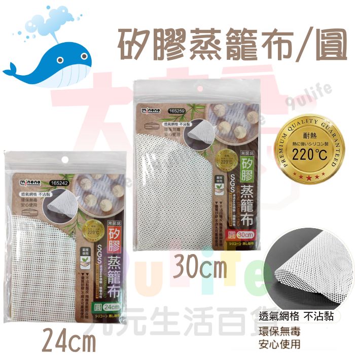 【九元生活百貨】大於 矽膠蒸籠布圓24cm 蒸籠布 紗蒸籠布 透氣籠屜布 蒸餃布 蒸籠紙 矽膠蒸籠 SGS認證