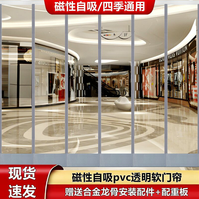 {臺灣公司貨 可打統編}門簾冬季保暖防風家用空調隔斷磁性自吸商用塑膠PVC透明軟門簾子