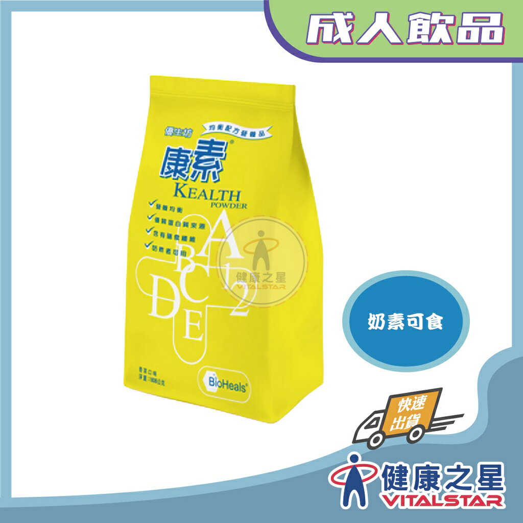 寶瀛康素 康素均衡配方營養品(香草口味 1836kg/包)