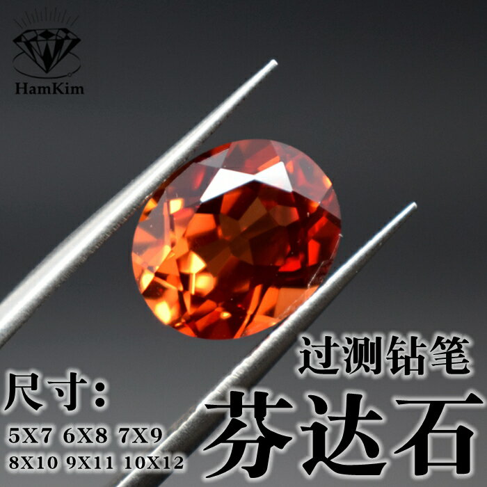 芬達石色橢圓形蛋形天然底切橙色寶石裸石1-5克拉diy戒指吊墜耳釘