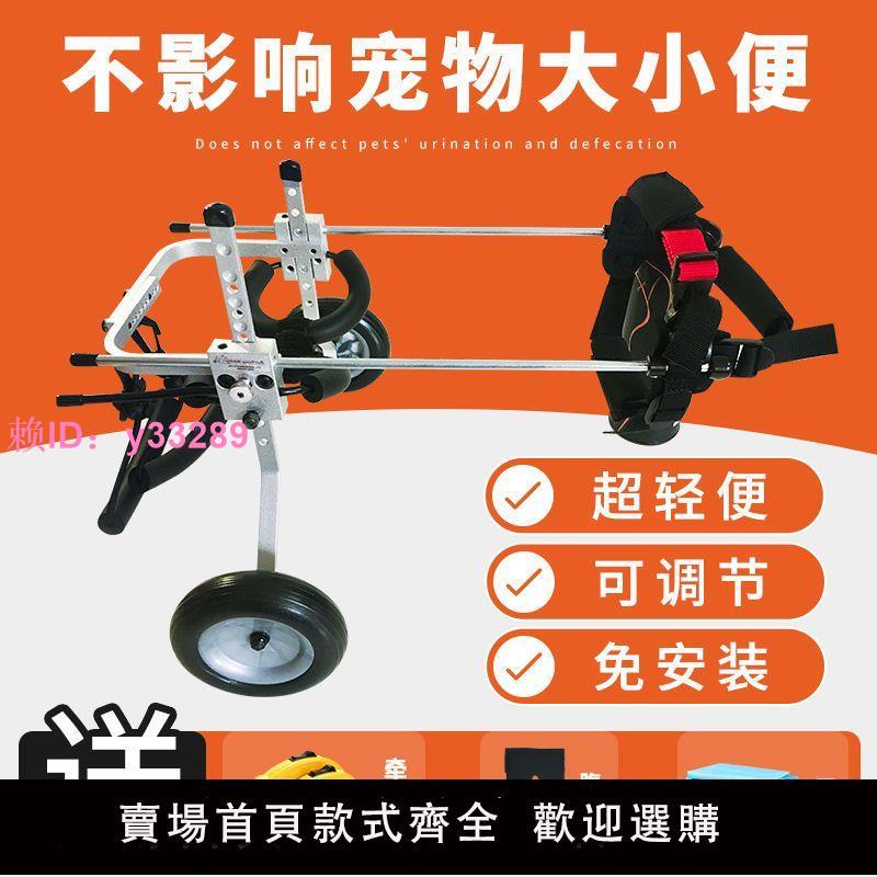 狗輪椅殘疾狗狗輔助大型小型犬後肢癱瘓寵物推車老年