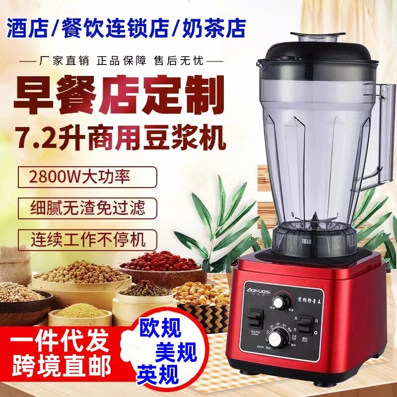 110V-商用豆漿機早餐店用大容量全自動現磨大功率破壁機五穀果蔬料理機-UM.有米家居
