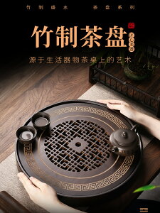 茶盤家用新中式竹製簡易儲水瀝水茶臺茶海復古茶具托盤小型幹泡盤