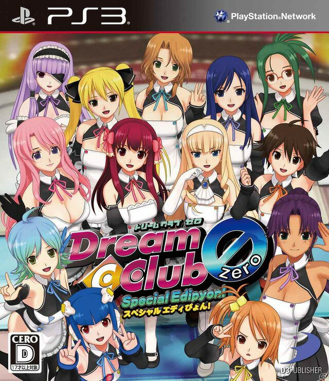 [限制級] PS3 美夢俱樂部 ZERO 特別版 亞洲日文版
