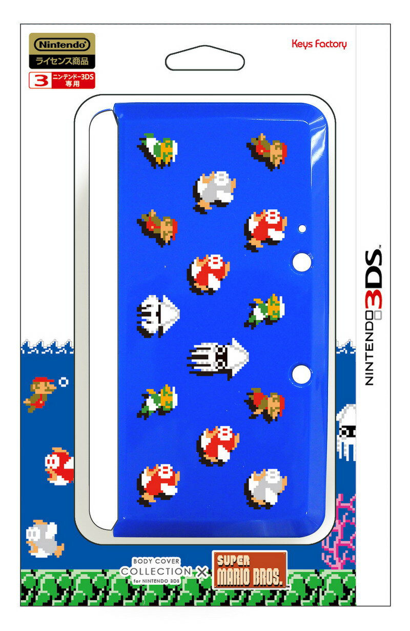 [3DS 周邊] 3DS 瑪利歐海洋世界藍 造型外殼