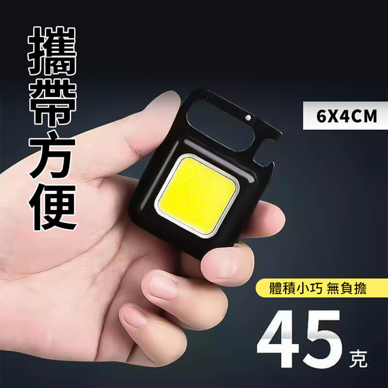 【homer生活家】迷你COB鑰匙扣手電筒 充電鑰匙  迷你手電筒 磁吸工作燈 多功能隨身燈 可掛式露營燈 強光露營燈 3