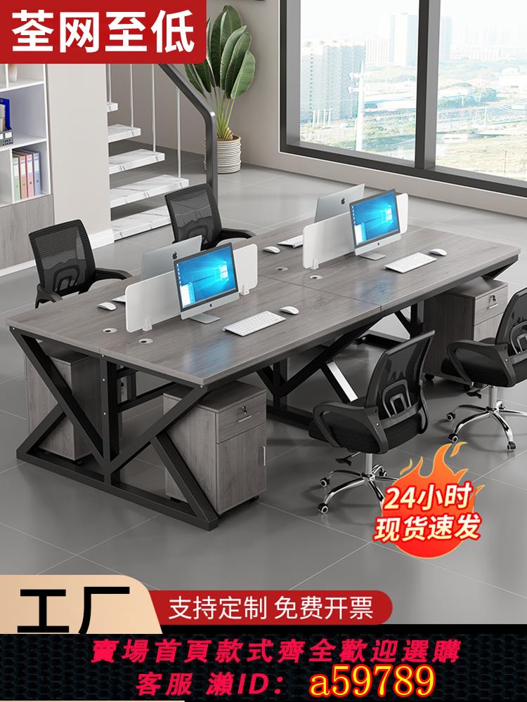 【臺灣公司 可打統編】職員辦公桌椅組合四人六人位辦公室傢俱卡座電腦桌現代簡約員工位