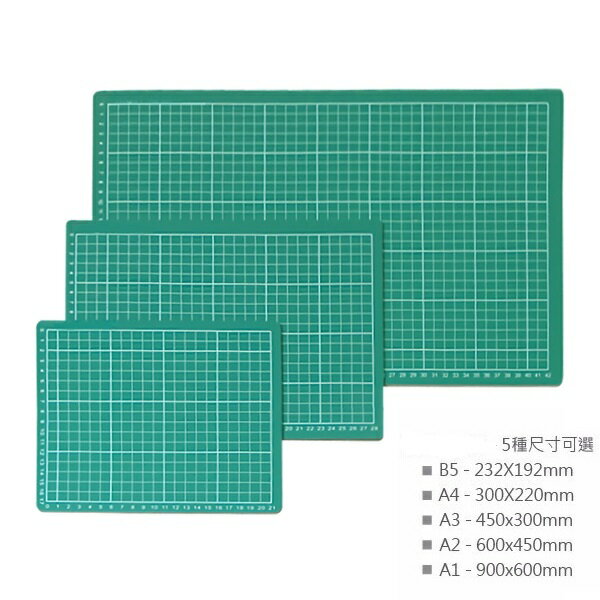 聯合 WIP NA3308 切割墊 切割板 (A3) (8K) (30X45cm)