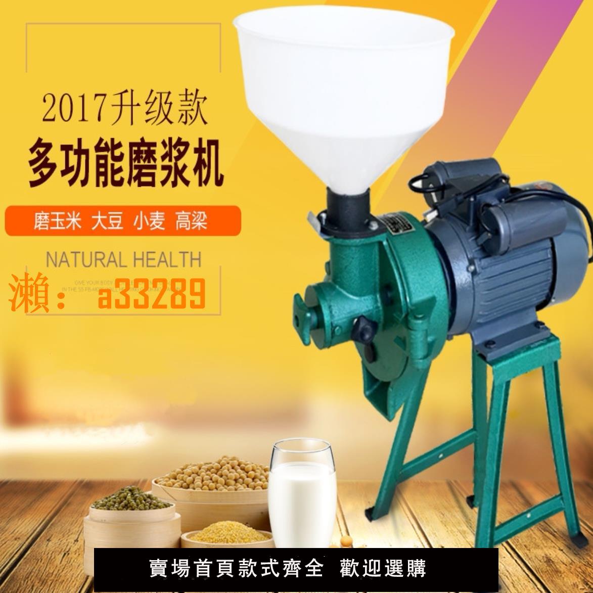 【保固兩年】140150型大功率商用電動豆腐芝麻醬磨漿機磨豆機全自動米漿機
