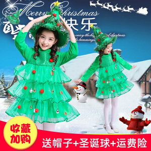 兒童聖誕節服裝女童裙衣服聖誕樹表演服寶寶聖誕節親子裝演出服飾 全館免運