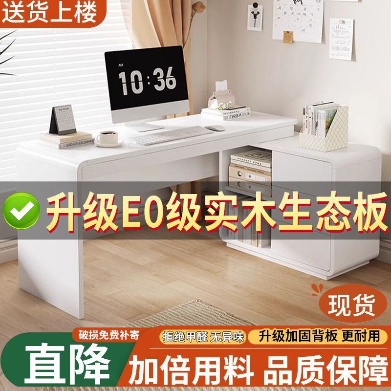 公司貨免運 可開發票 電腦桌轉角臥室家用實木臺式現代學習書桌簡約一體辦公桌奶油桌子 快速出貨