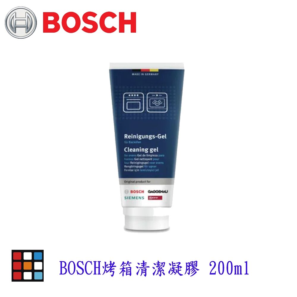 BOSCH 烤箱清潔凝膠 200ml 清潔凝膠 清潔劑 零件 【KW廚房世界】